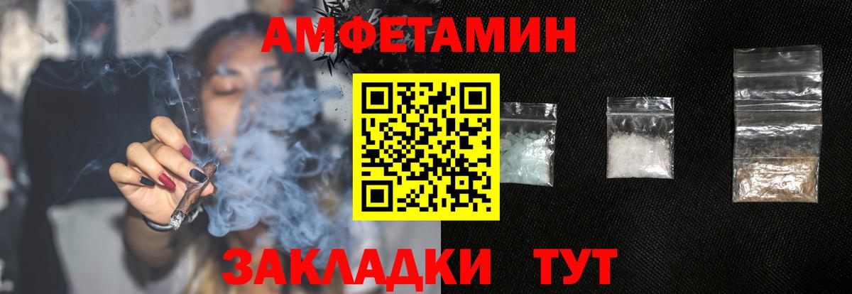 АМФ 97% Рославль