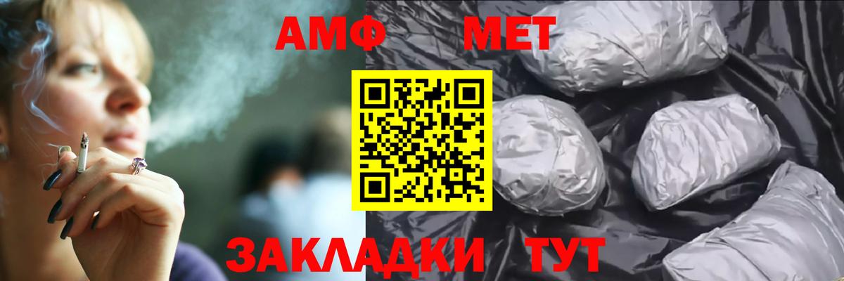 АМФ Розовый  Amphetamine  Рославль  Вход с VPN 