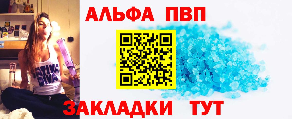 A-PVP Соль  Вход с VPN  А ПВП  Alpha PVP VHQ  Рославль 