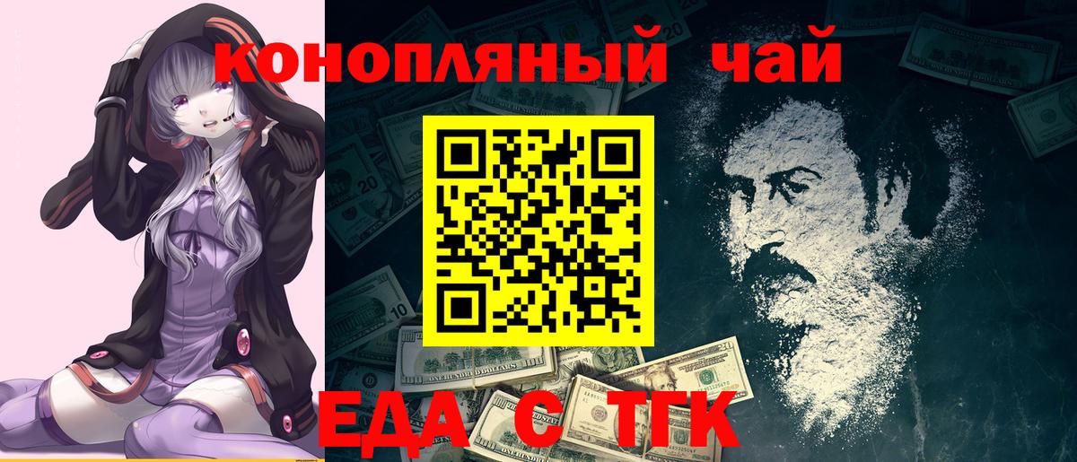 Canna-Cookies конопля  Вход с VPN  Рославль 