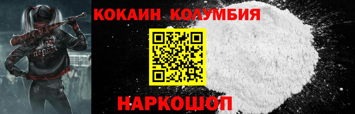 Рославль  Cocaine 99%  Вход с VPN  Cocaine Fish Scale 