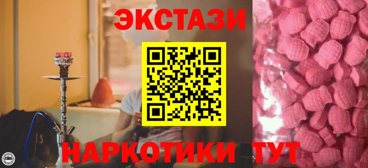 ЭКСТАЗИ TESLA  ЭКСТАЗИ  Ecstasy TESLA  Рославль  дарнет шоп  Вход с VPN 
