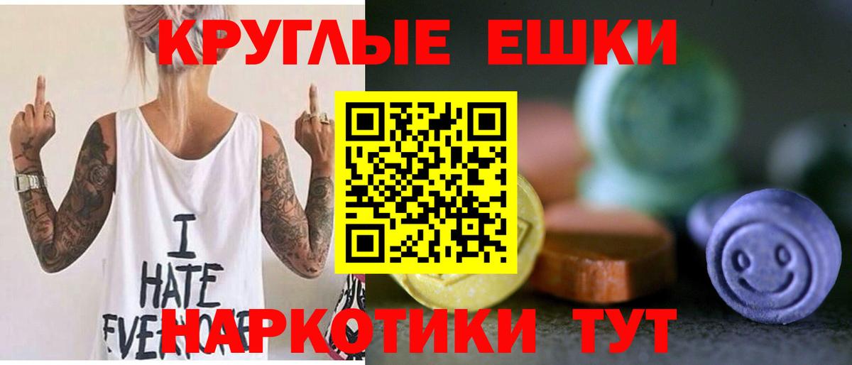 Экстази VHQ Рославль