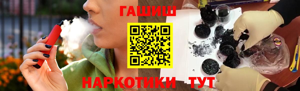 Гашиш ice o lator  ГАШ  купить закладку  ГАШ хэш  Вход с VPN  Рославль 