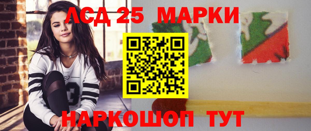 LSD-25 экстази кислота  Вход с VPN  LSD-25 экстази  Рославль  ЛСД экстази ecstasy 