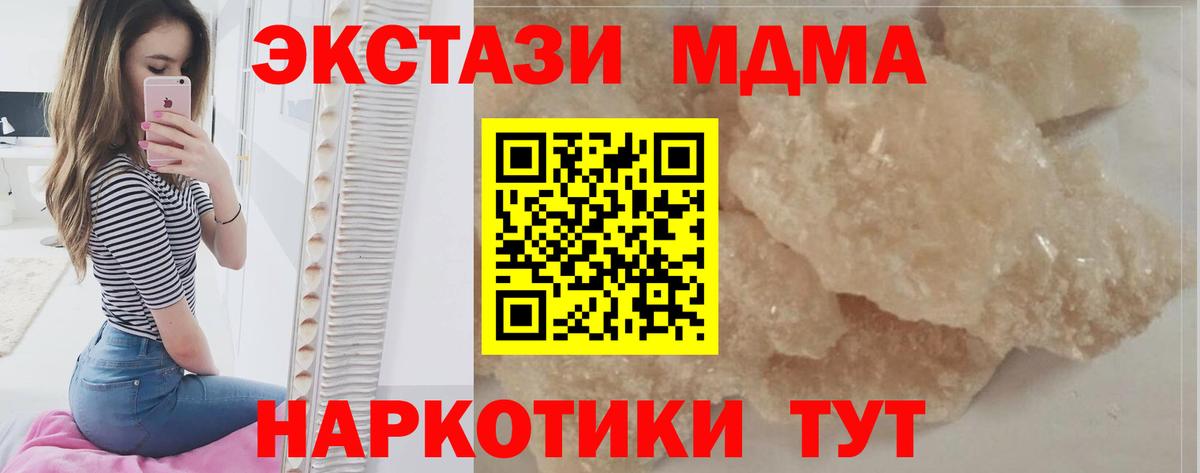МДМА crystal  МДМА  MDMA crystal  Рославль  Вход с VPN 