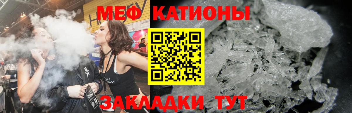 МЕФ мяу мяу  Вход с VPN  МЕФ кристаллы  Рославль 