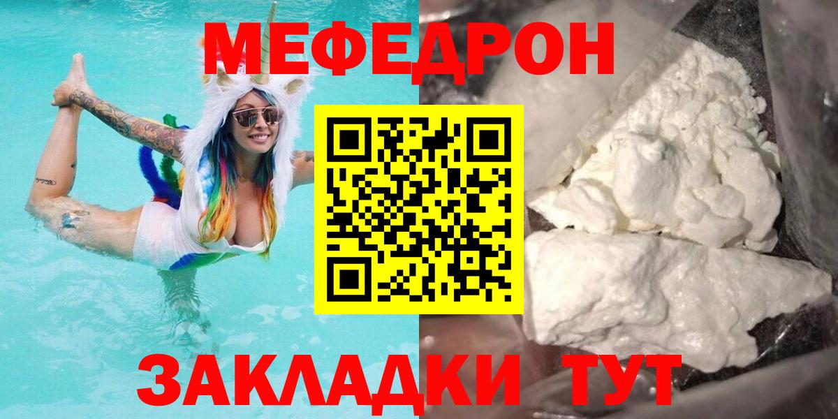 Меф мука Рославль
