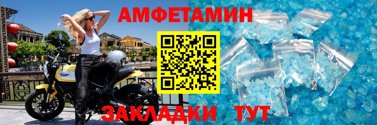 Метамфетамин кристалл Рославль