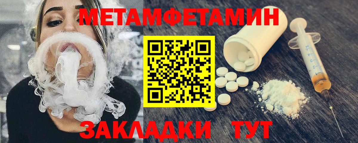 Первитин Methamphetamine  Вход с VPN  Рославль 