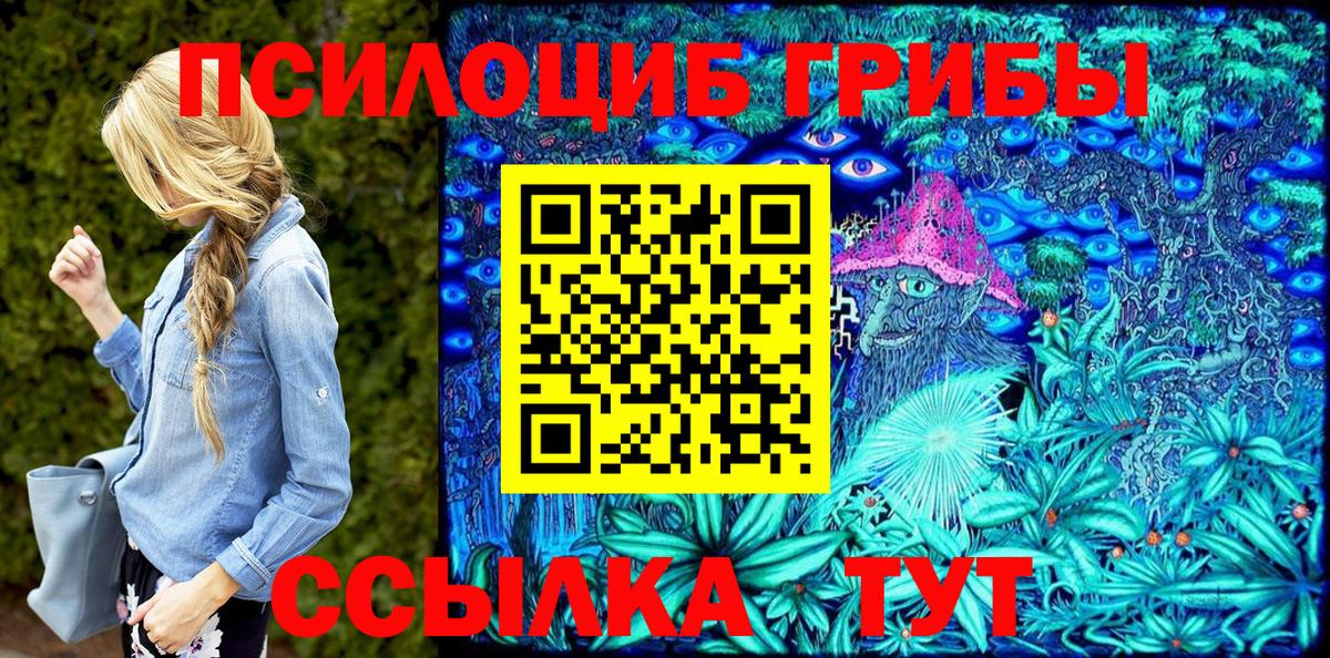 Галлюциногенные грибы мухоморы Рославль