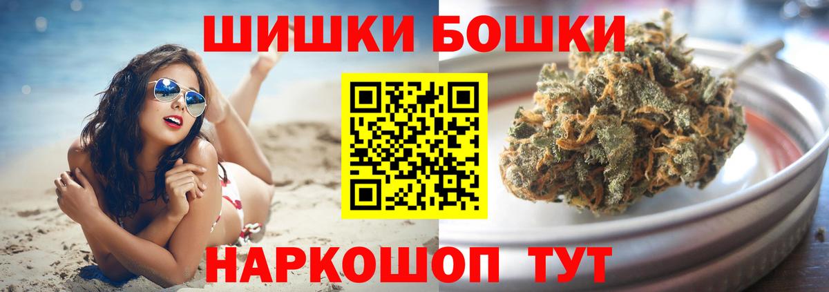 Каннабис план  Вход с VPN  Рославль  Бошки марихуана LSD WEED  Канабис Ganja  Бошки марихуана Amnesia 